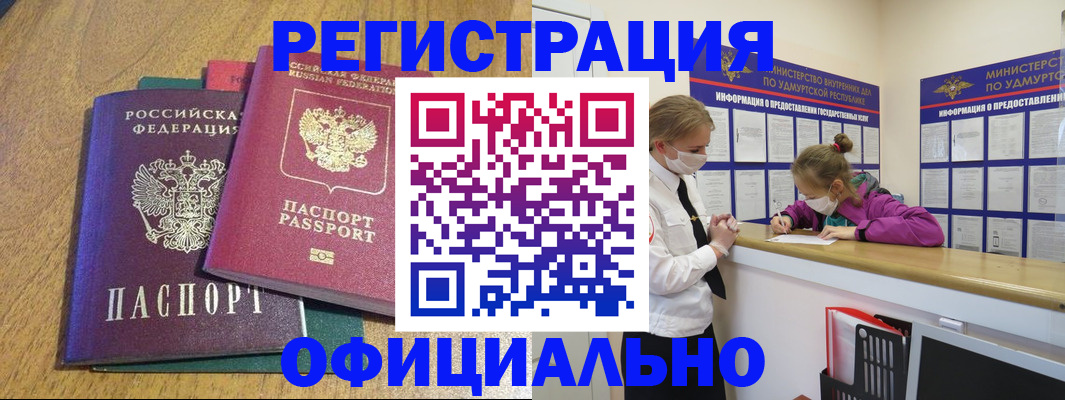 регистрация для дет. сада в Армянске