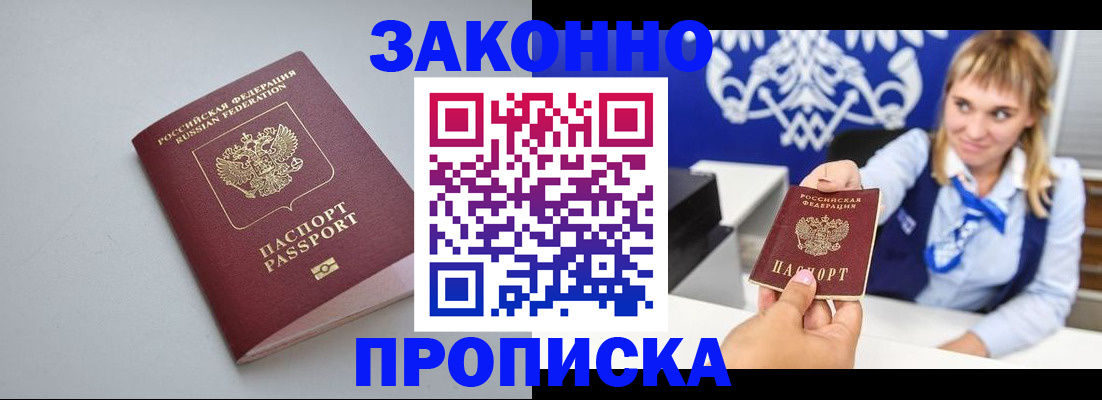 пропишу в квартире в Армянске