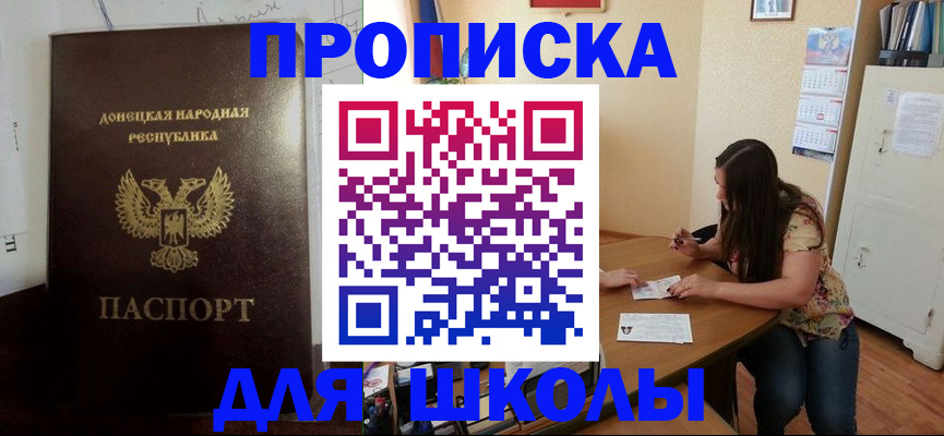 регистрация в Армянске