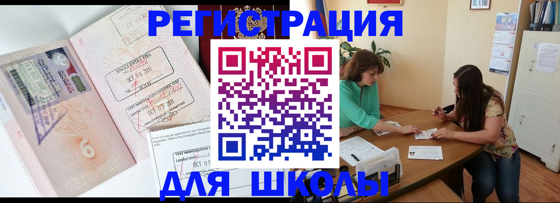 где прописаться в Армянске